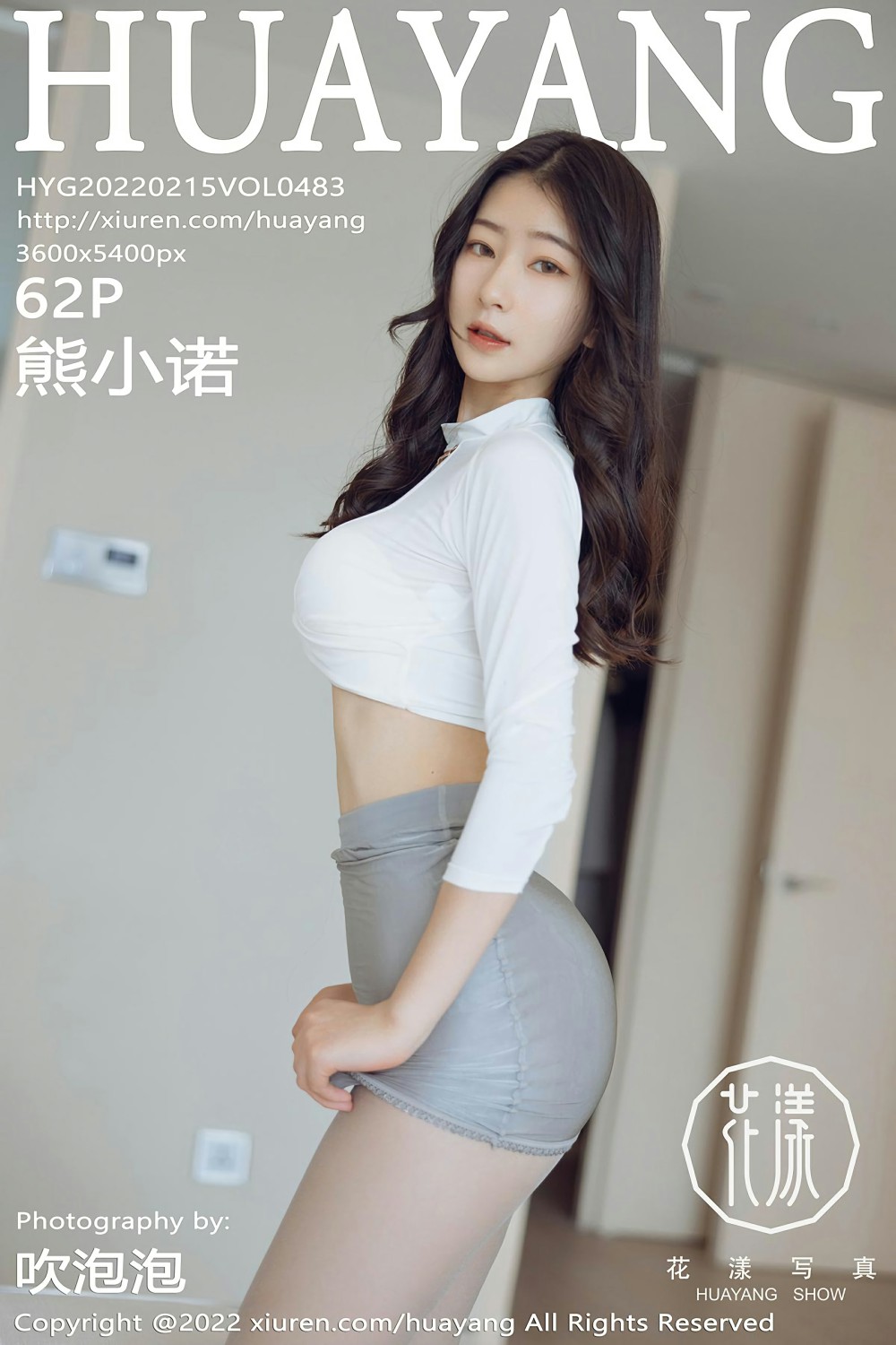 [HuaYang花漾写真] 2022.02.15 VOL.483 熊小诺 诱人丝袜 [62+1P]