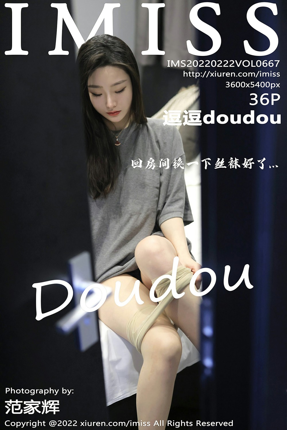 [IMISS爱蜜社] 2022.02.22 VOL.667 逗逗doudou 诱人丝袜 [36+1P]