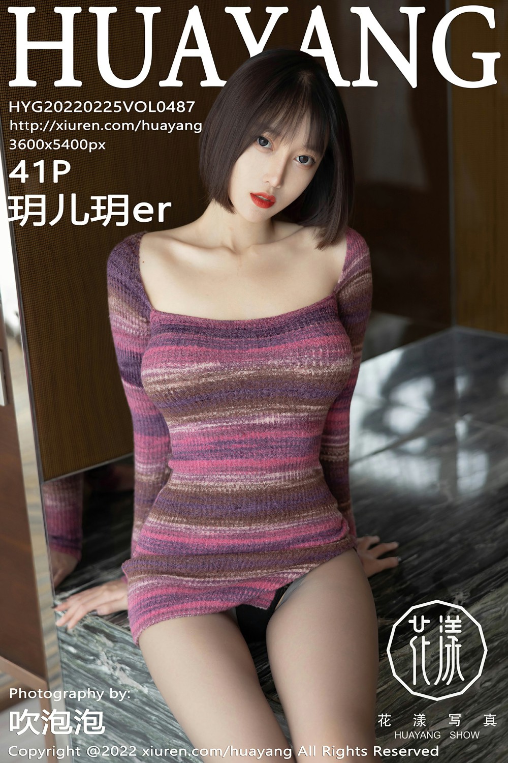 [HuaYang花漾写真] 2022.02.25 VOL.487 玥儿玥er 丝足美腿 [41+1P]
