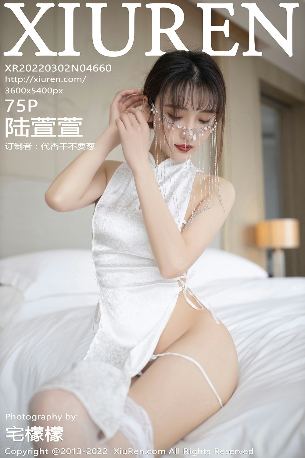 [XiuRen秀人网] 2022.03.02 No.4660 陆萱萱 撩人心怀 [75+1P]