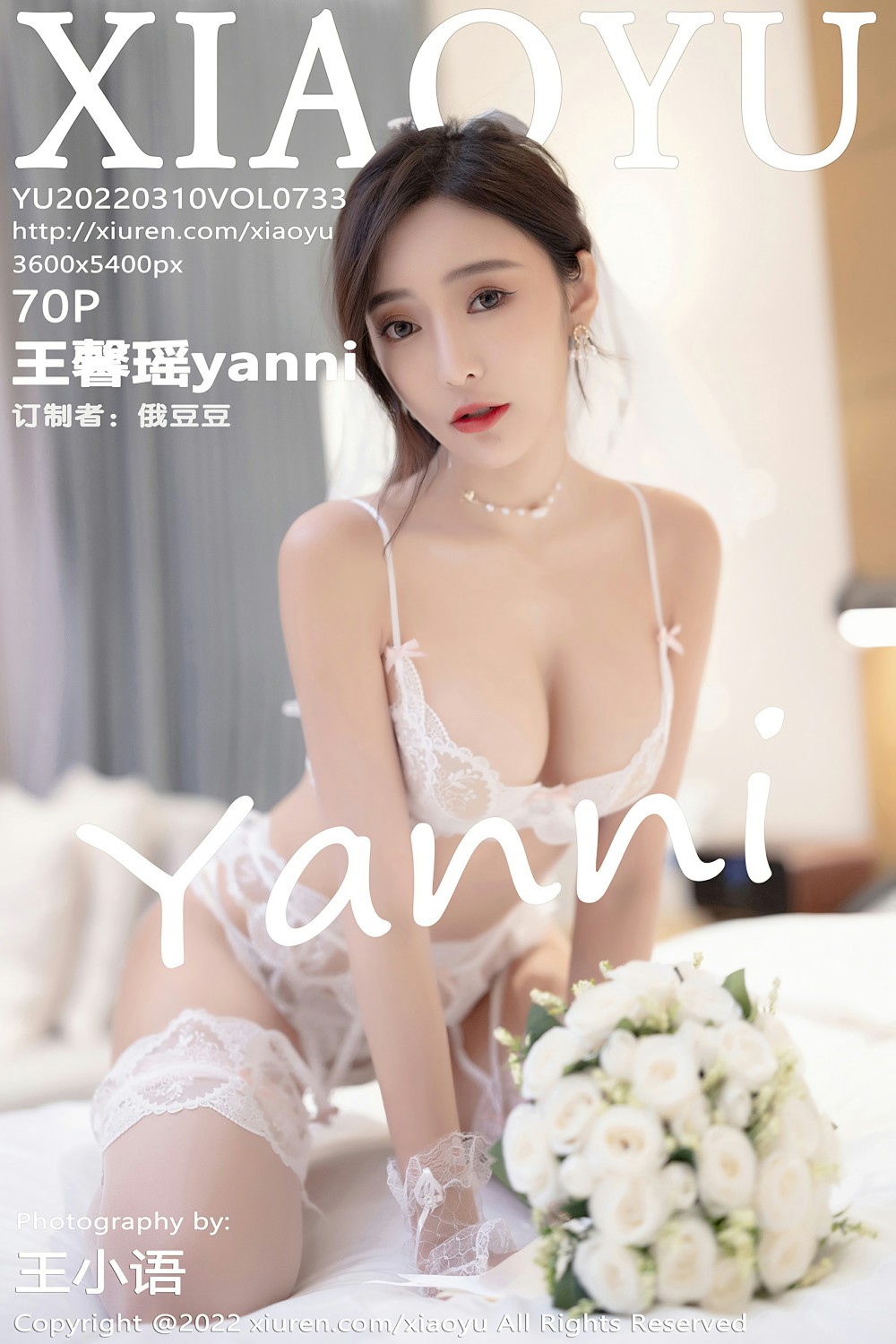 [XIAOYU语画界] 2022.03.10 VOL.733 王馨瑶yanni 婚纱礼裙 [70+1P]