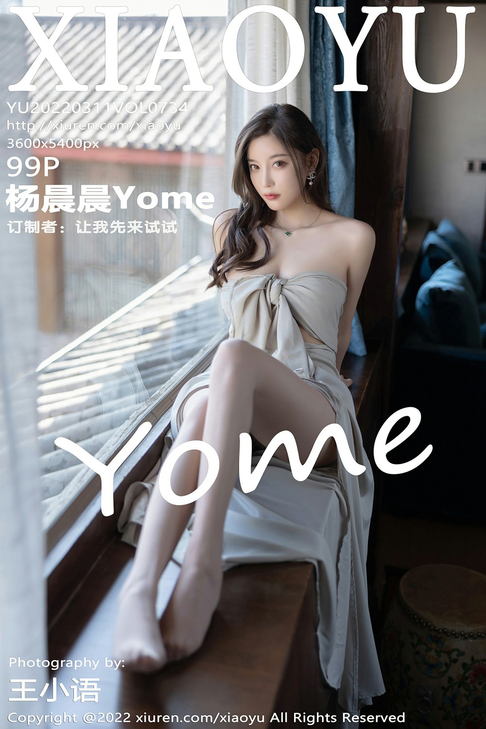 [XIAOYU语画界] 2022.03.11 VOL.734 杨晨晨Yome 杏色长裙 [99+1P]-第1张图片-宅男套图吧