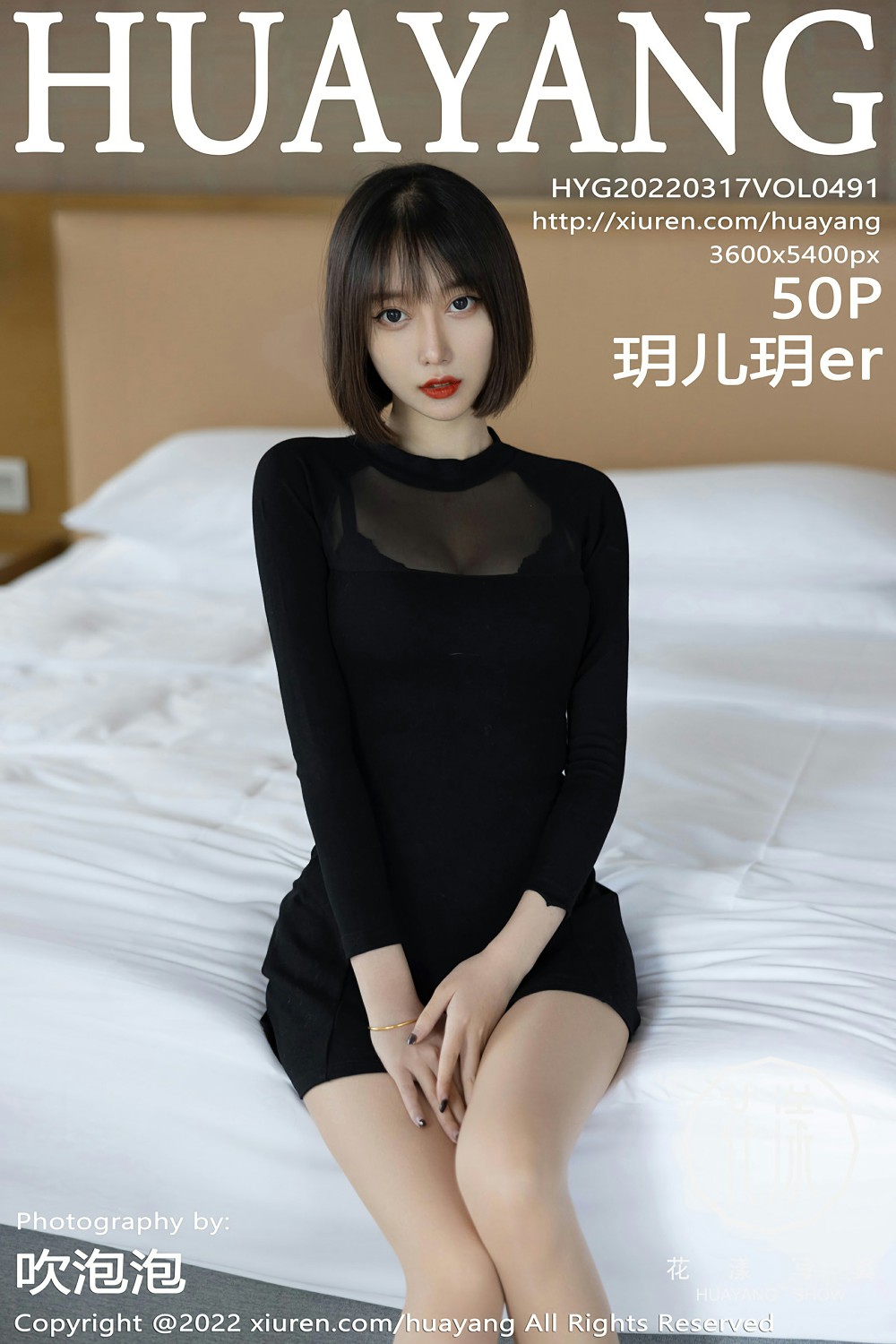 [HuaYang花漾写真] 2022.03.17 VOL.491 玥儿玥er 超短连衣裙 [50+1P]