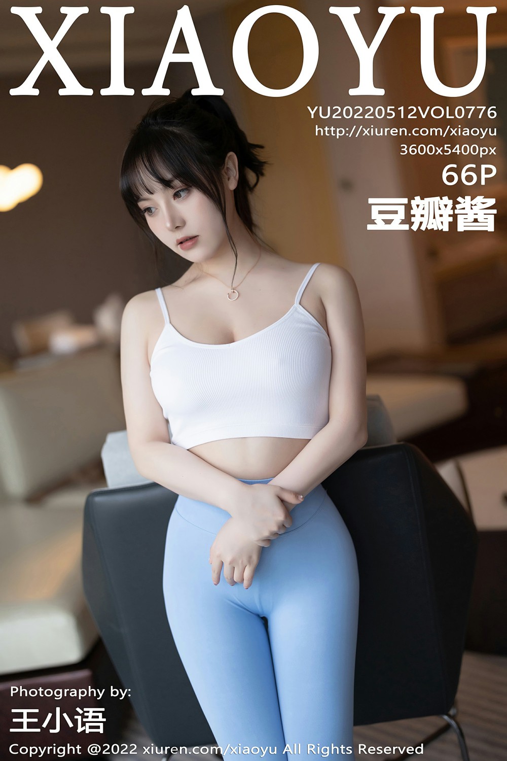 [XIAOYU语画界] 2022.05.12 VOL.776 豆瓣酱 [66+1P]-第1张图片-宅男套图吧