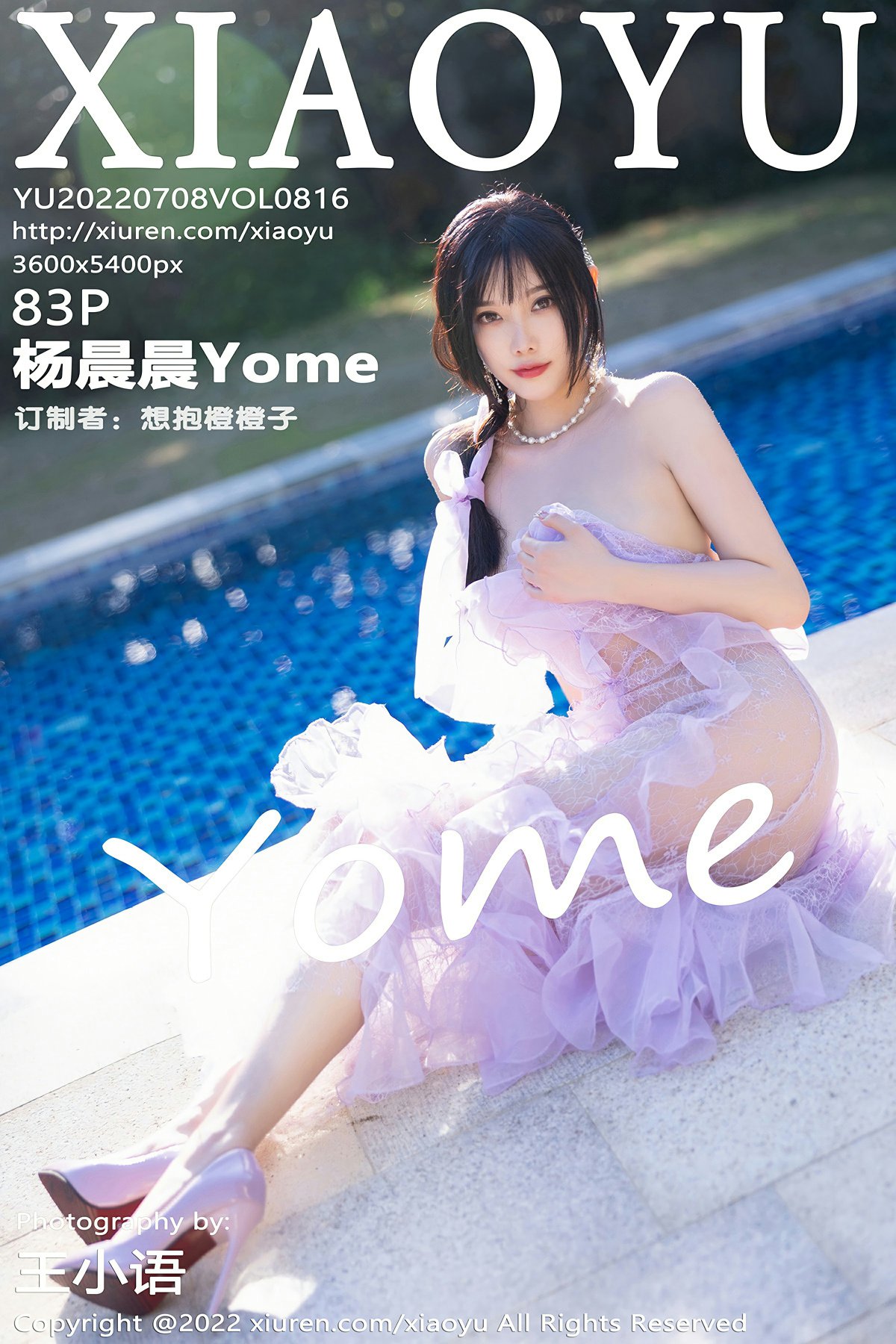 [XIAOYU语画界] 2022.07.08 VOL.816 杨晨晨Yome [83+1P]-第1张图片-宅男套图吧