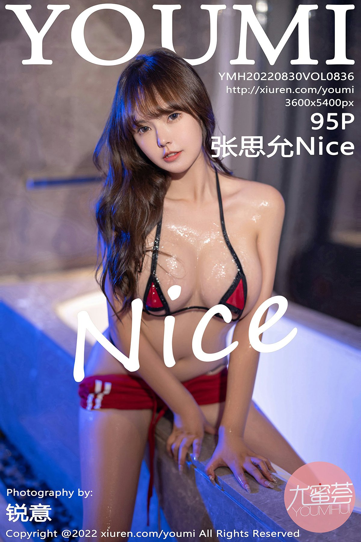 [YOUMI尤蜜荟] 2022.08.30 VOL.836 张思允Nice [95+1P]