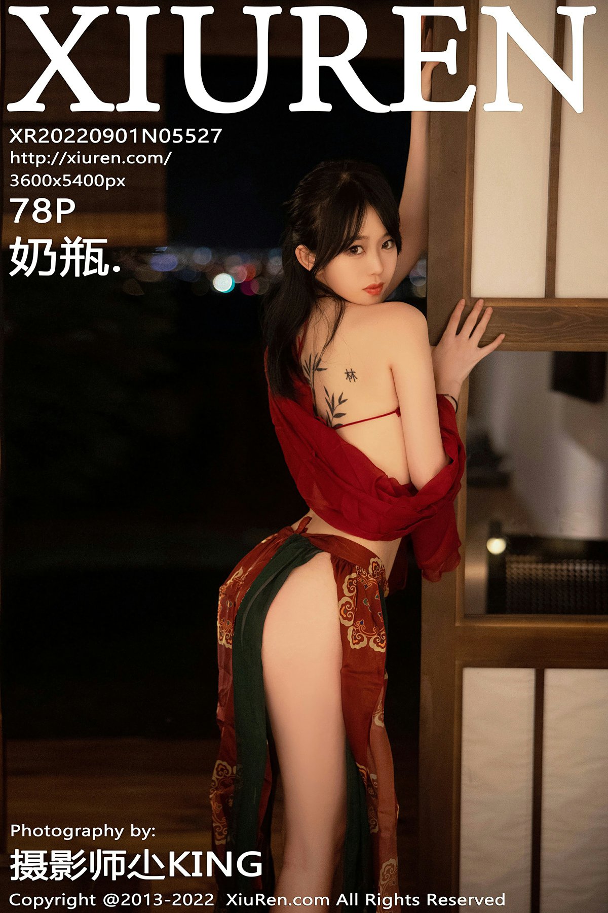 [XiuRen秀人网] 2022.09.01 No.5527 奶瓶. [78+1P]