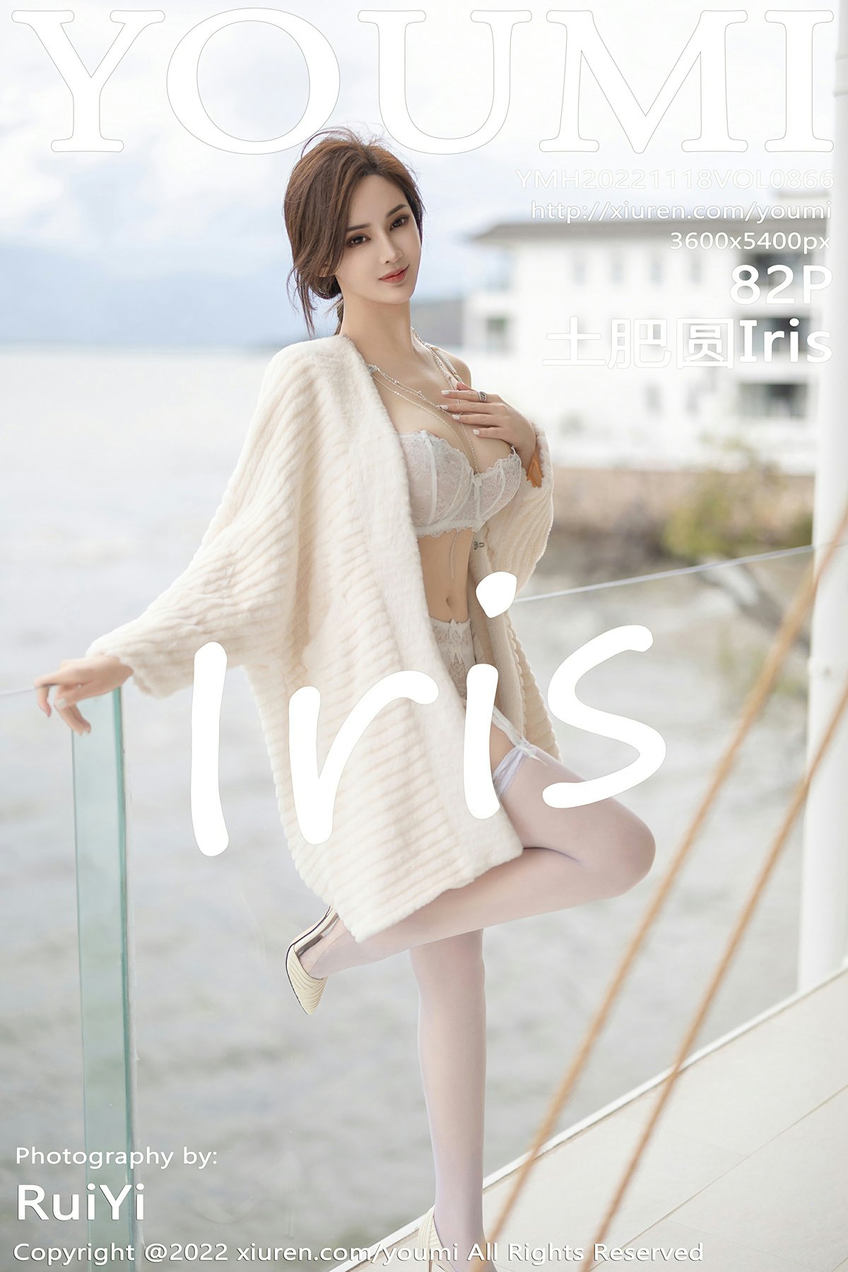 [YOUMI尤蜜荟] 2022.11.18 VOL.866 土肥圆Iris [82+1P]