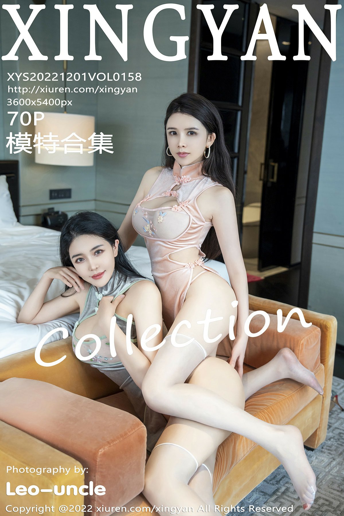 [XINGYAN星颜社] 2022.12.01 VOL.158 模特合集 [70+1P]