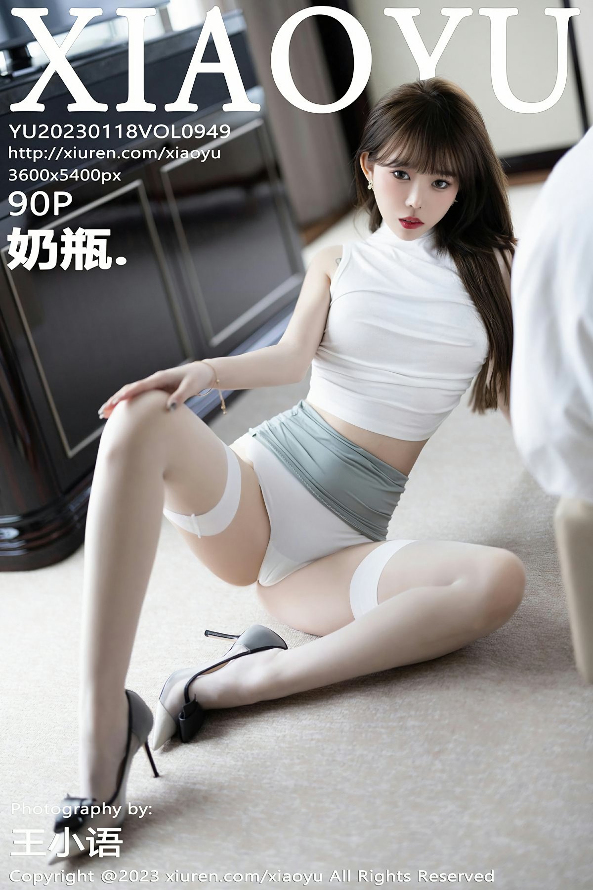 [XIAOYU语画界] 2023.01.18 VOL.949 奶瓶. [90+1P]