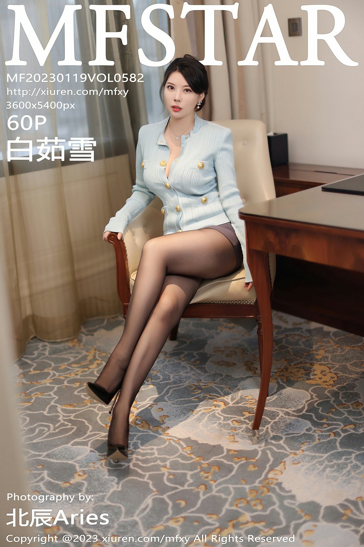[MFStar模范学院] 2023.01.19 VOL.582 白茹雪 [60+1P]