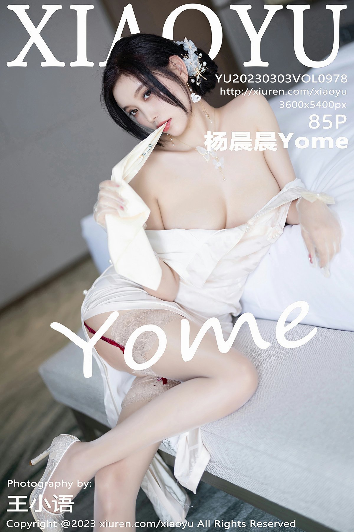 [XIAOYU语画界] 2023.03.03 VOL.978 杨晨晨Yome [85+1P]-第1张图片-宅男套图吧