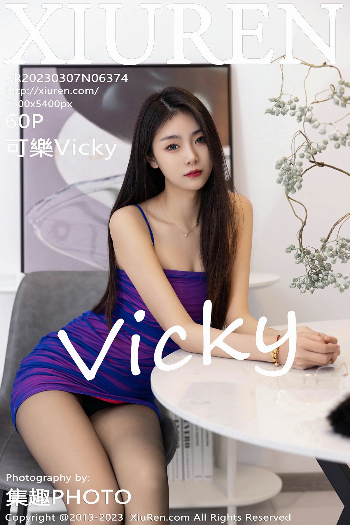 [XiuRen秀人网] 2023.03.07 No.6374 可樂Vicky [60+1P]-第1张图片-宅男套图吧