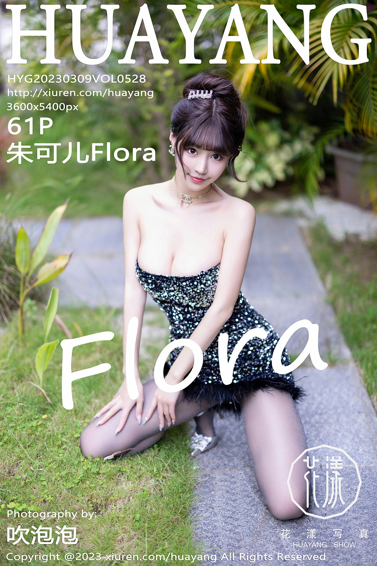 [HuaYang花漾写真] 2023.03.09 VOL.528 朱可儿Flora [61+1P]-第1张图片-宅男套图吧
