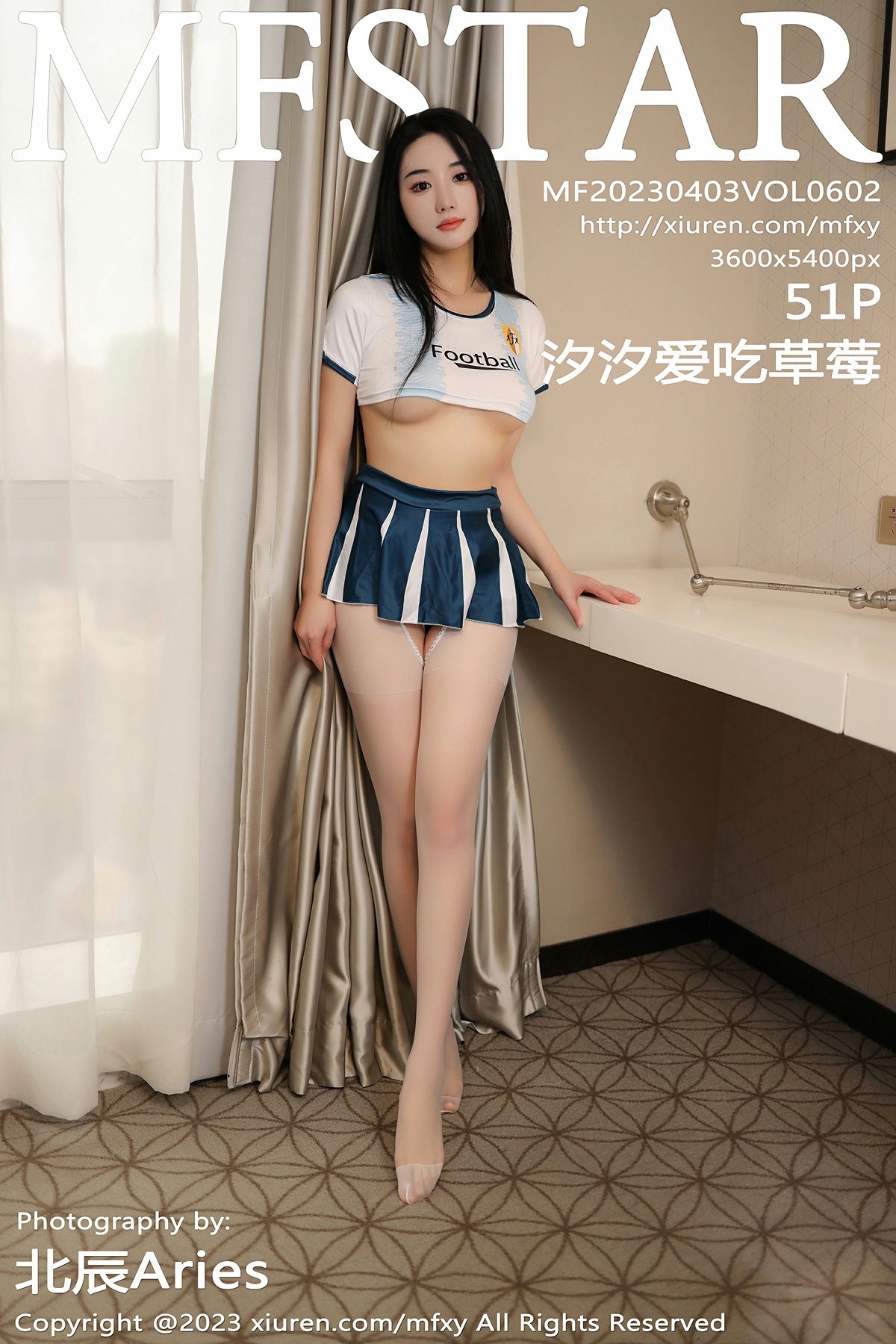 [MFStar模范学院] 2023.04.03 VOL.602 汐汐爱吃草莓 [51+1P]