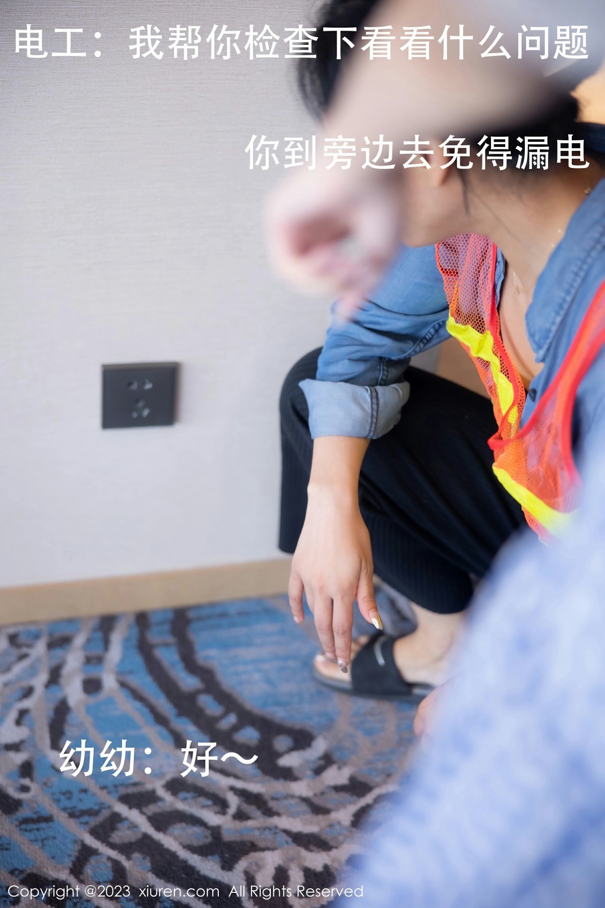[XiuRen秀人网] 2023.10.13 No.7509 幼幼 [110+1P]-第5张图片-宅男套图吧