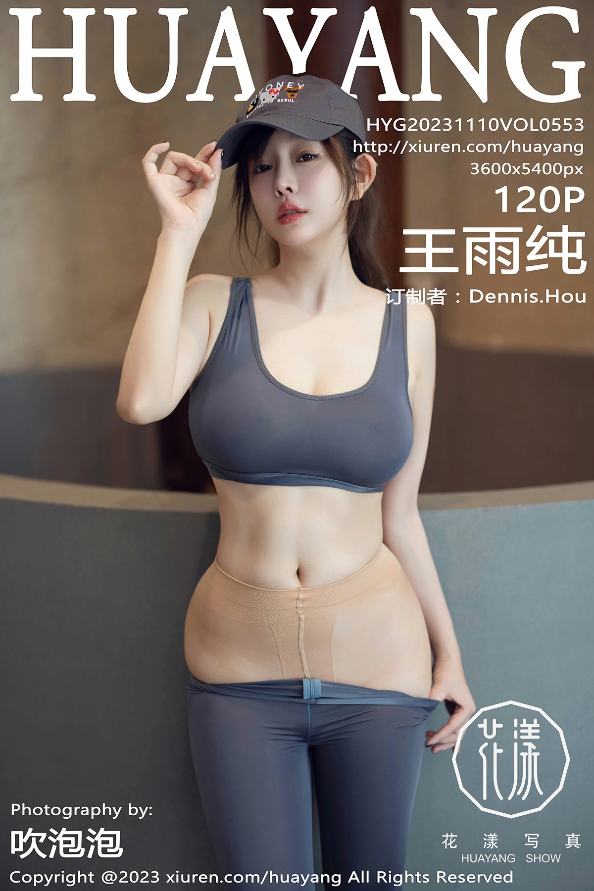 [HuaYang花漾写真] 2023.11.10 VOL.553 王雨纯 [120+1P]-第1张图片-宅男套图吧
