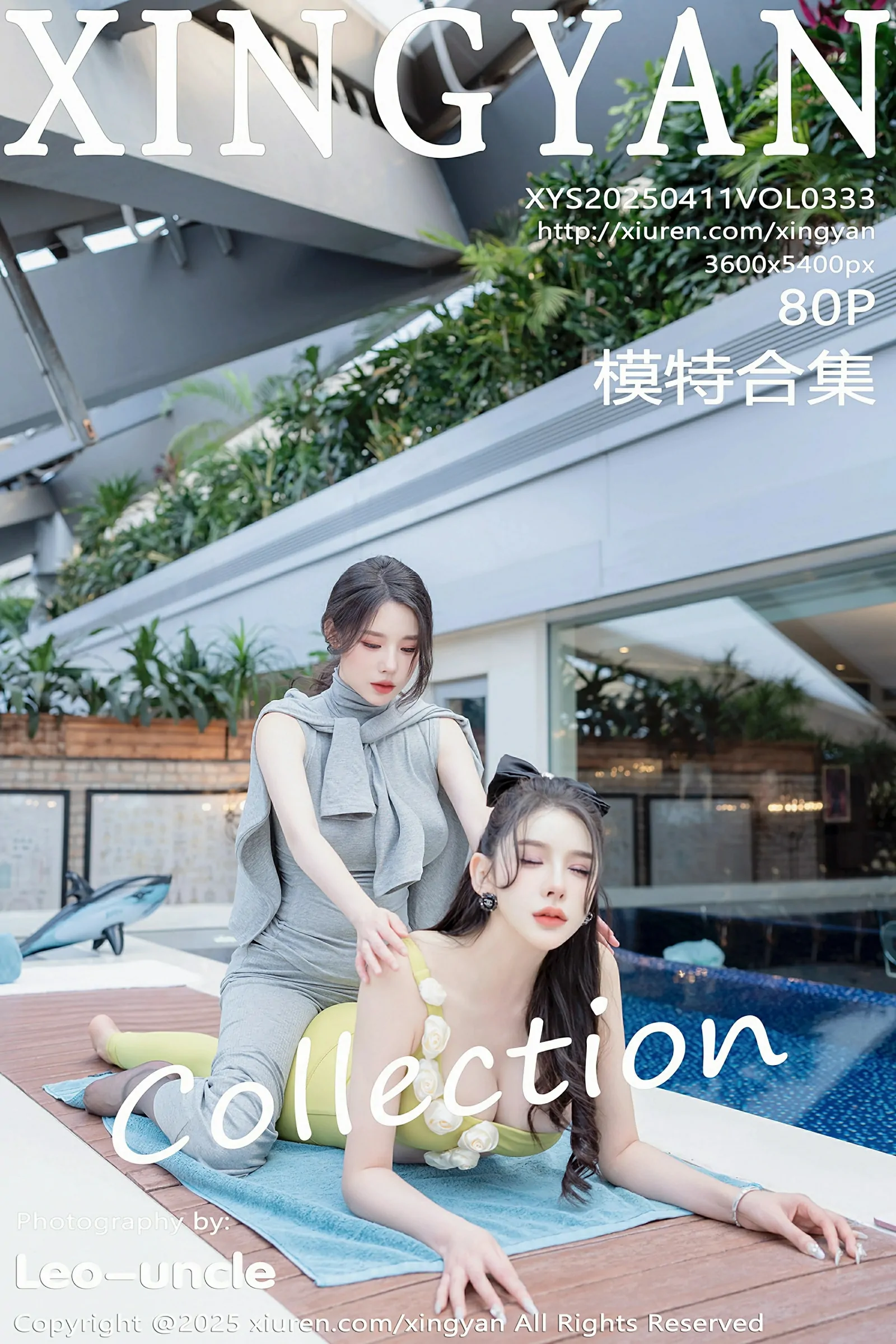 [XINGYAN星颜社] 2025.04.11 VOL.333 李丽莎 模特合集 [80+1P]